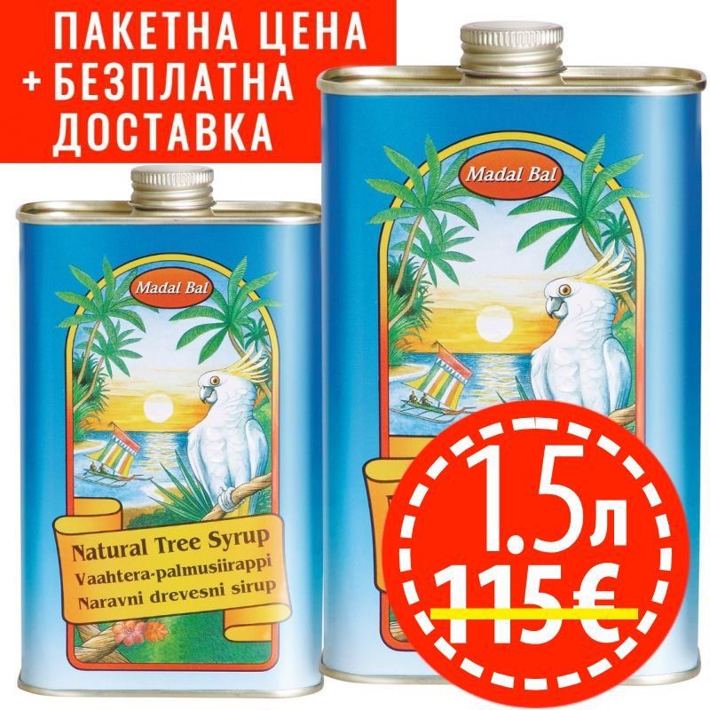 МАДАЛ БАЛ, 500ML + 1000ML